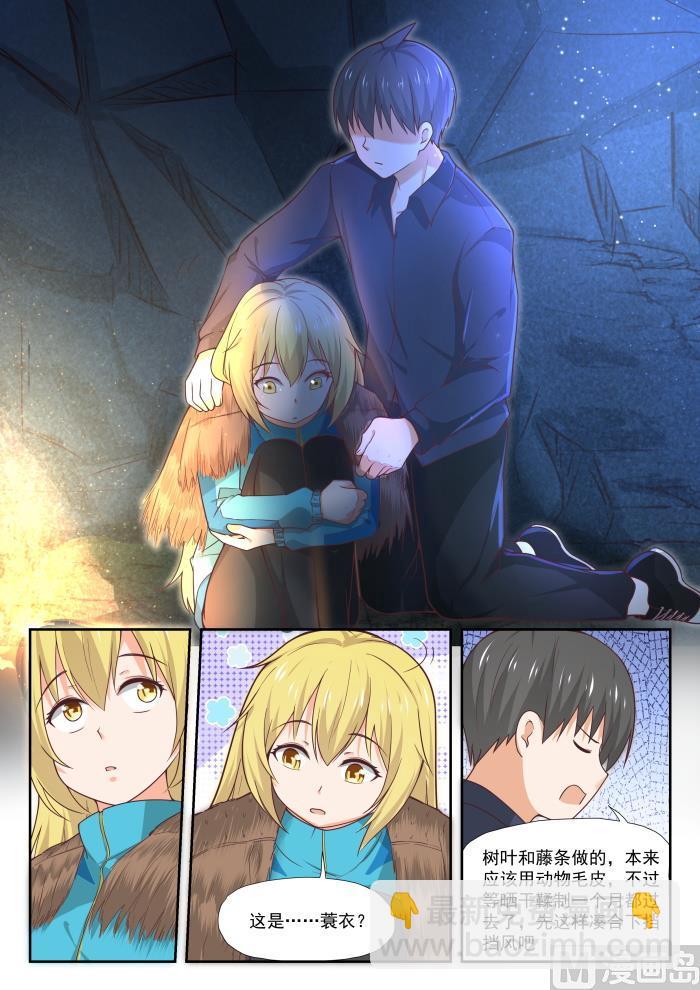 第379话 篝火边11