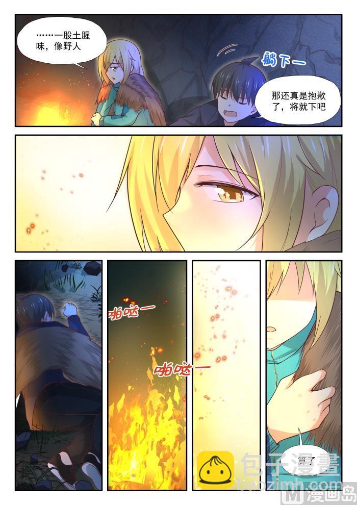 第379话 篝火边12