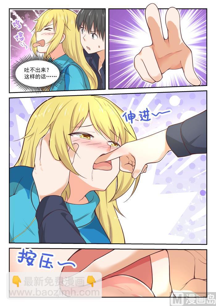 第379话 篝火边4