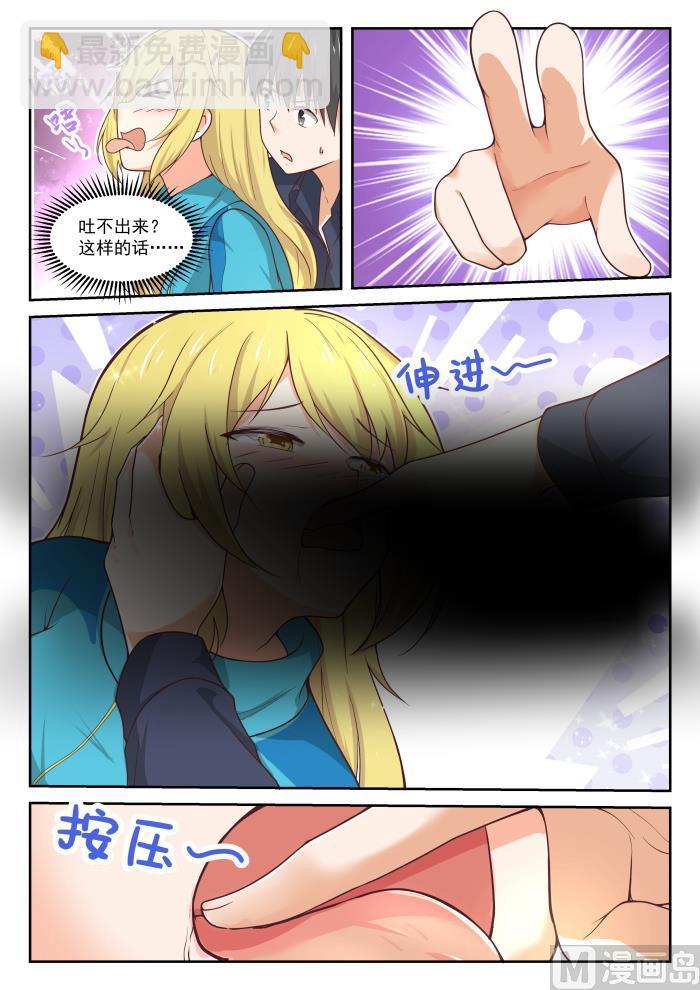 第379话 篝火边5