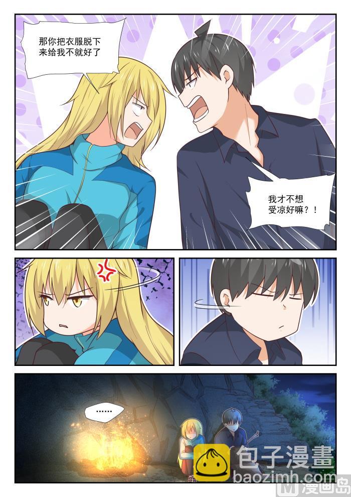 第379话 篝火边9