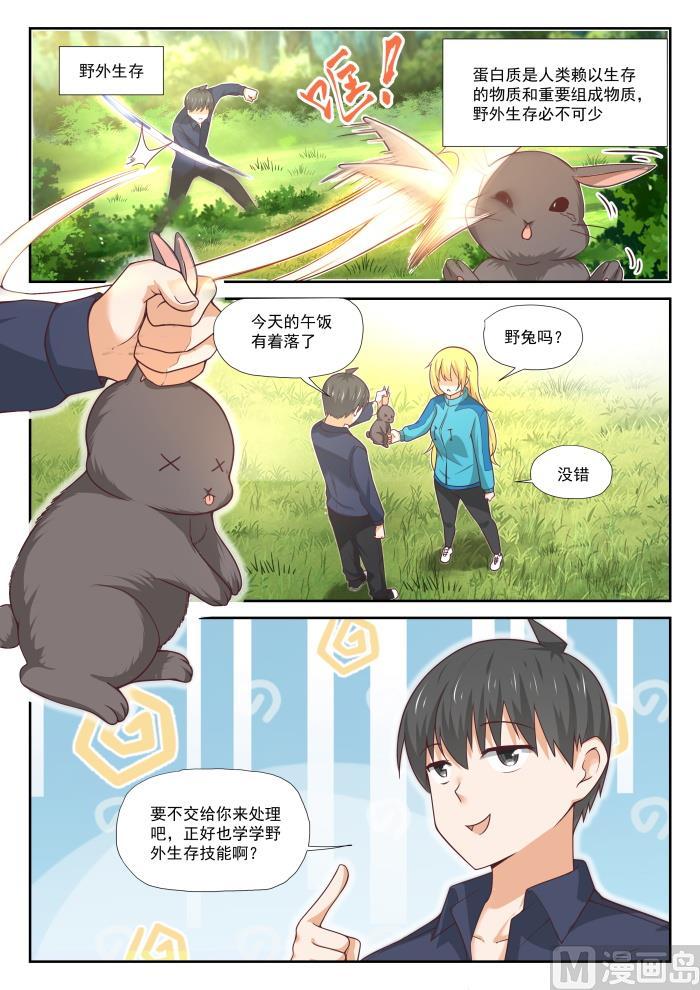 第380话 技能习得1