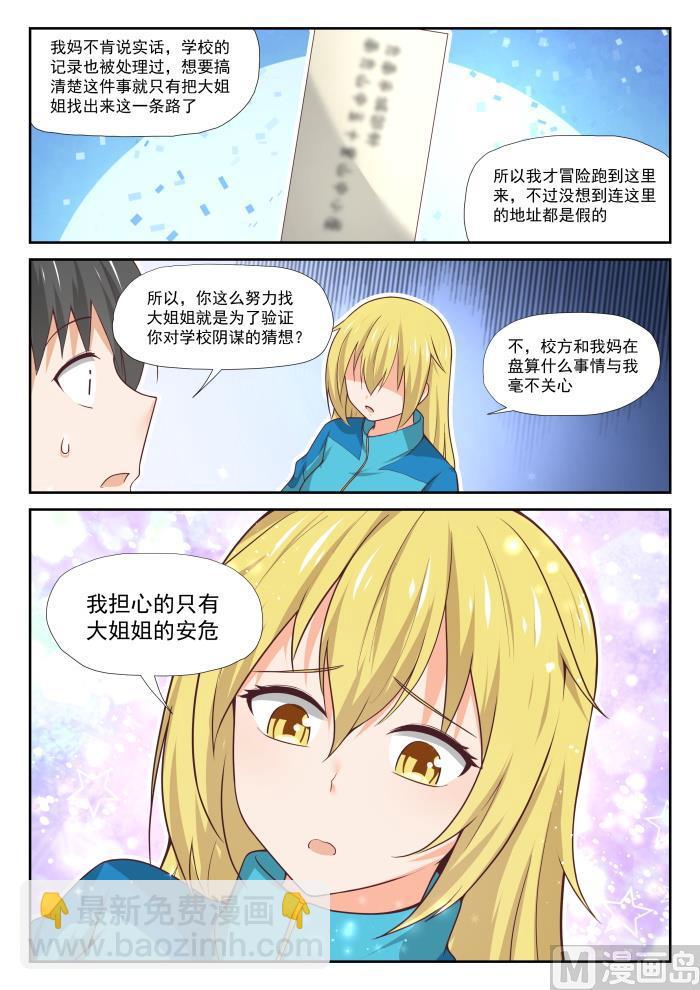 第380话 技能习得11