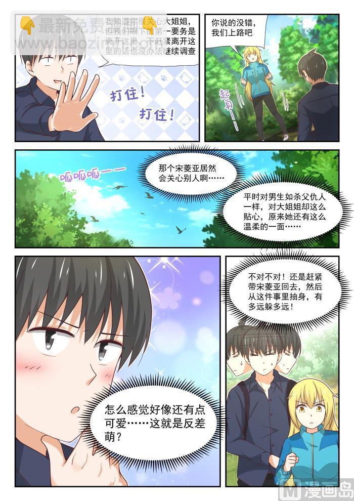 第380话 技能习得13