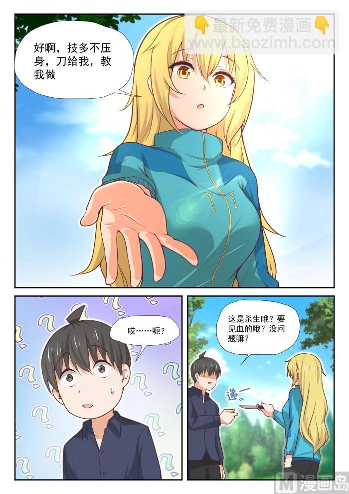 第380话 技能习得2