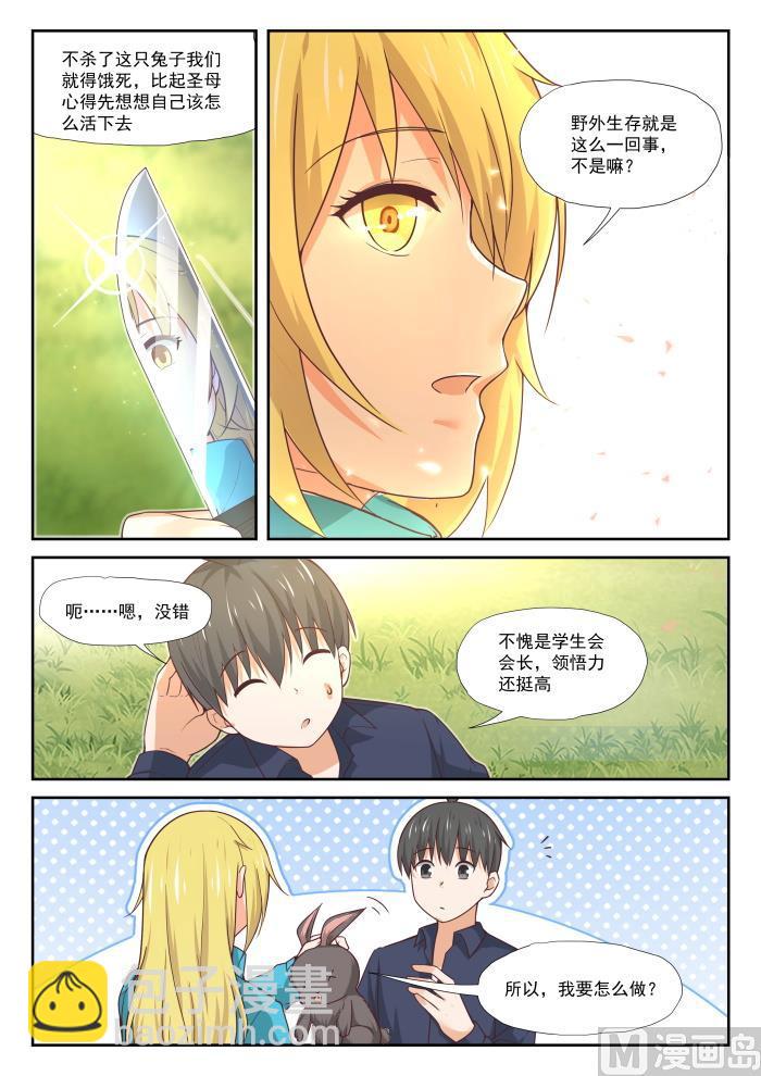 第380话 技能习得3