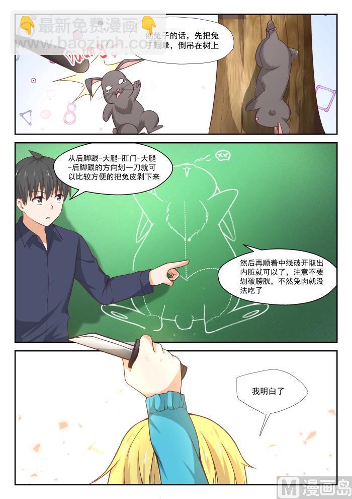 第380话 技能习得4