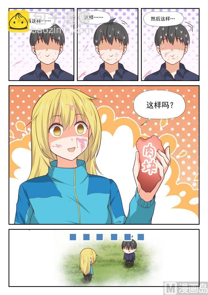 第380话 技能习得6