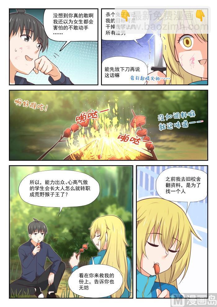 第380话 技能习得7
