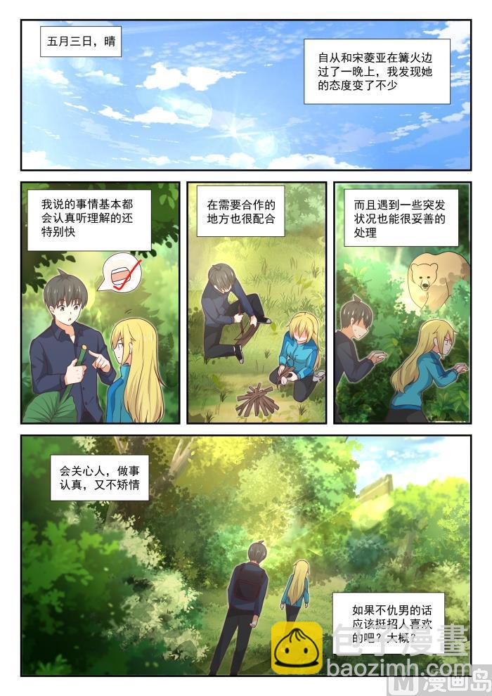 第381话 走出来了1