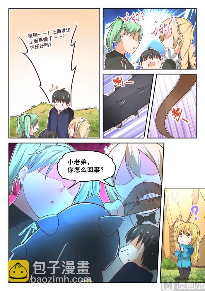 第381话 走出来了14