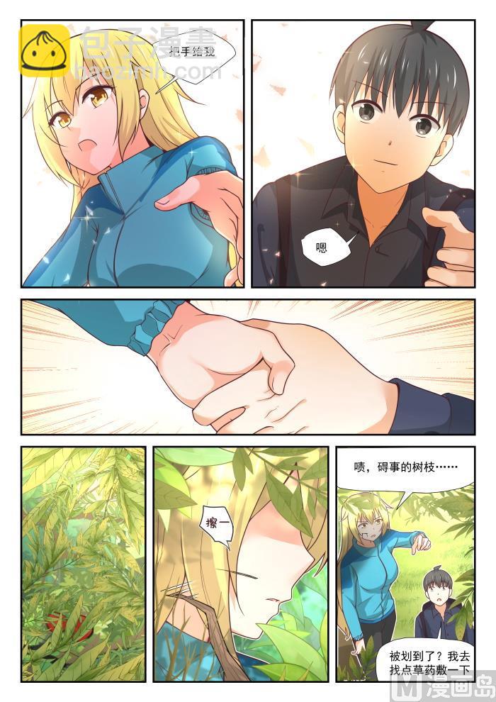 第381话 走出来了3