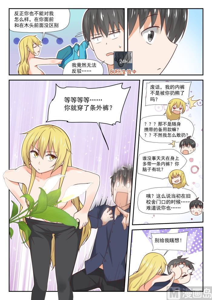 第381话 走出来了8