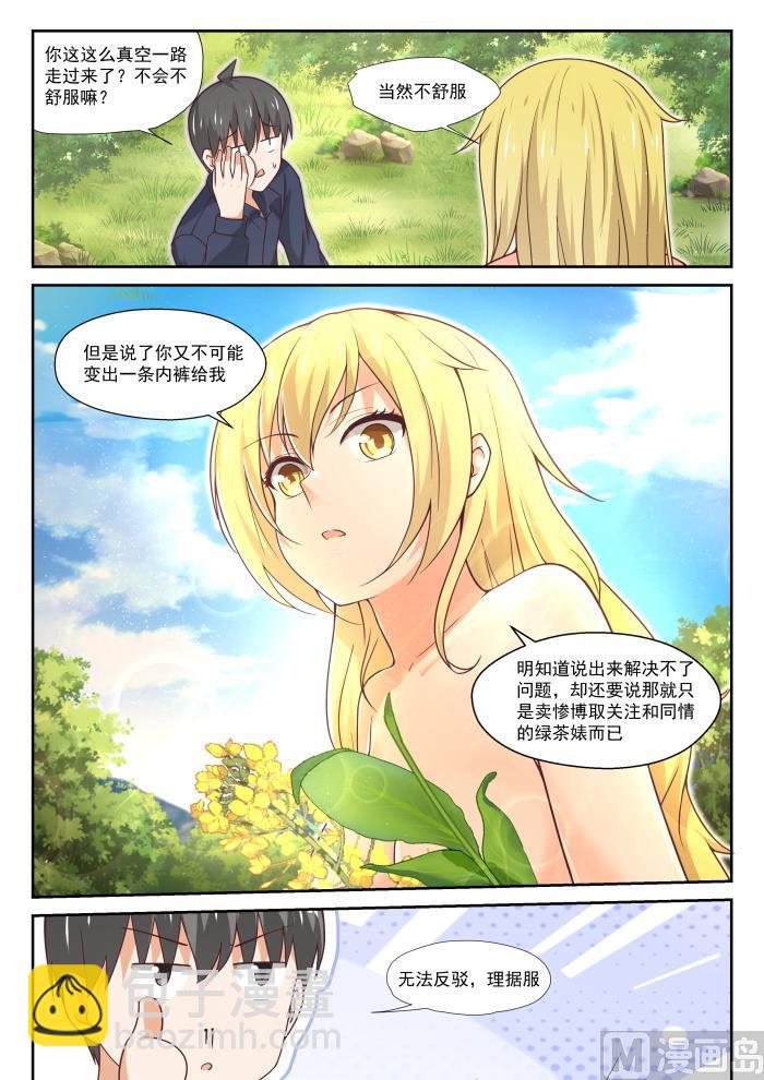 第381话 走出来了9