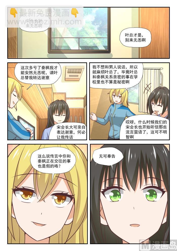 第382话 偶遇救星10