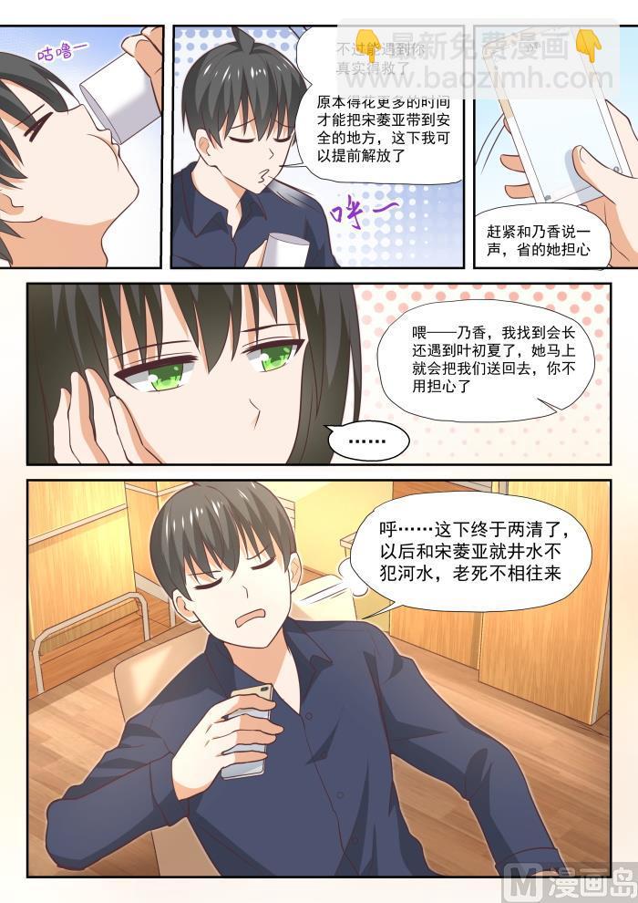 第382话 偶遇救星3