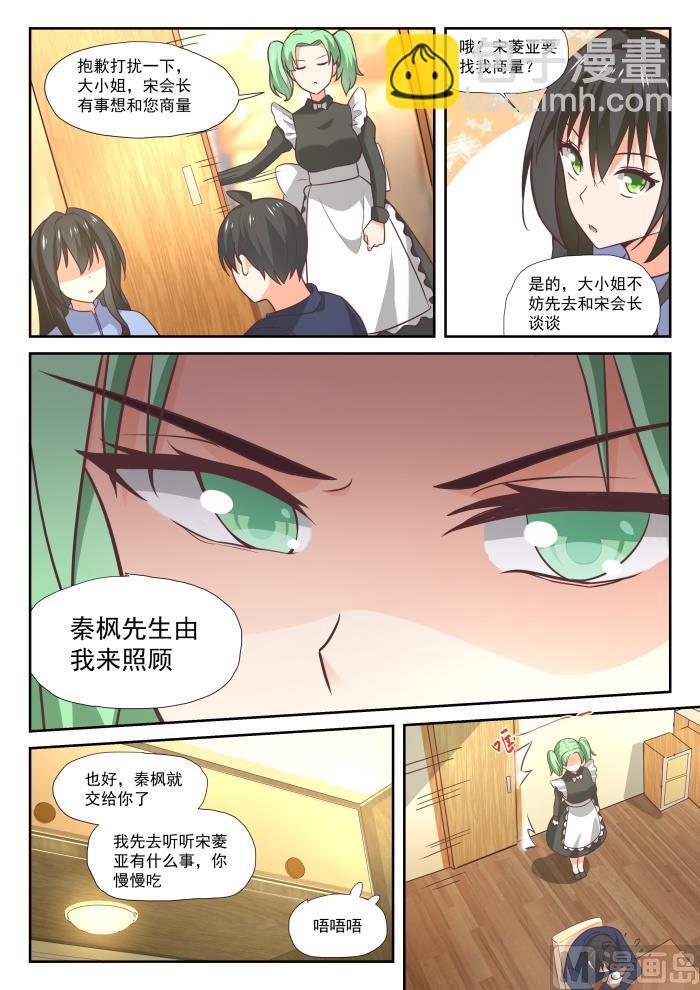 第382话 偶遇救星8
