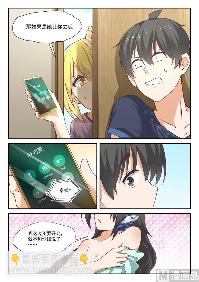 第385话 登门致谢4