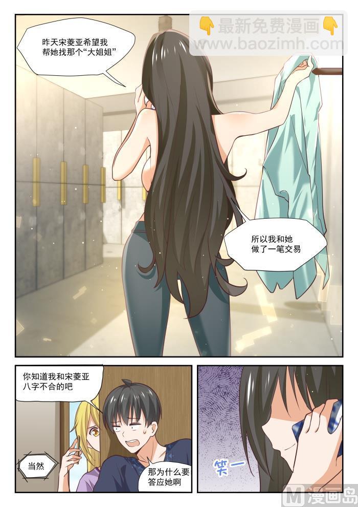 第385话 登门致谢5