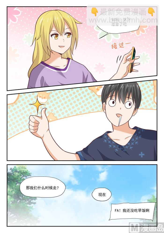 第385话 登门致谢8