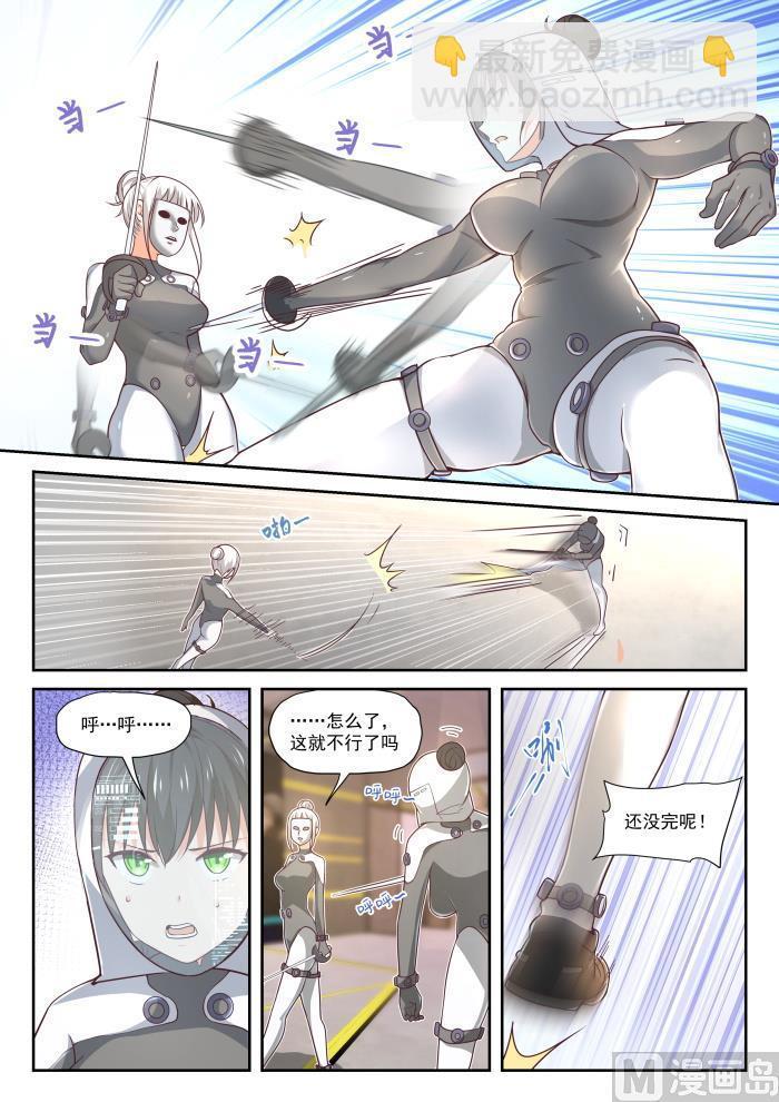 第386话 “谈判”1