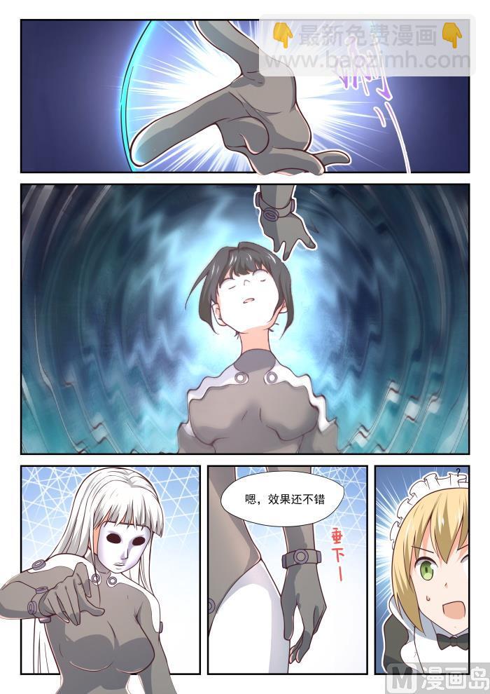 第386话 “谈判”11