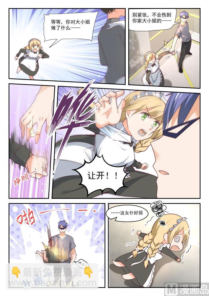 第386话 “谈判”13