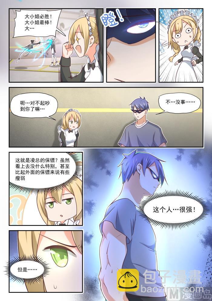 第386话 “谈判”2