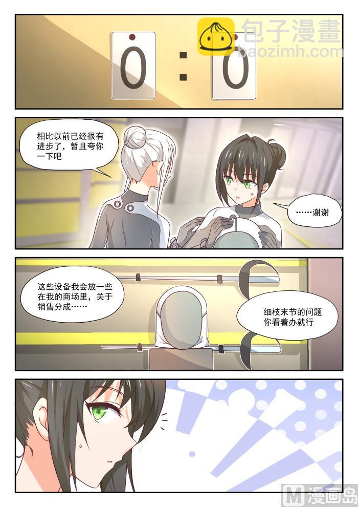 第386话 “谈判”3