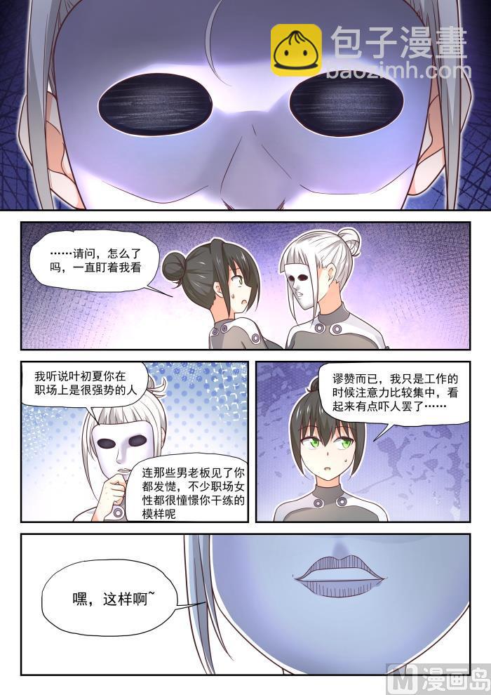 第386话 “谈判”4