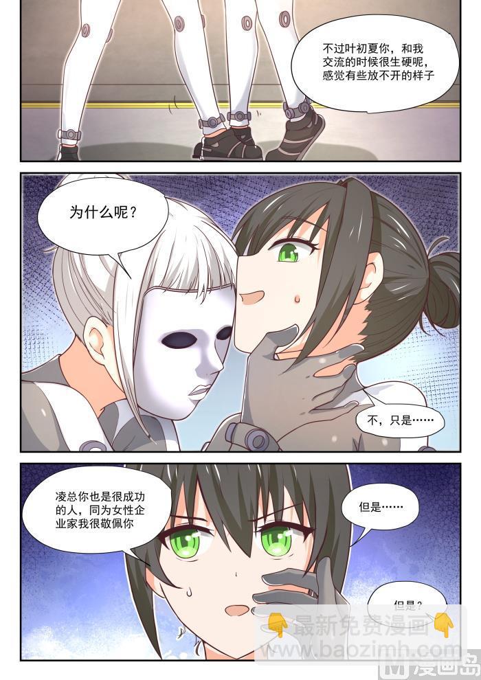 第386话 “谈判”5