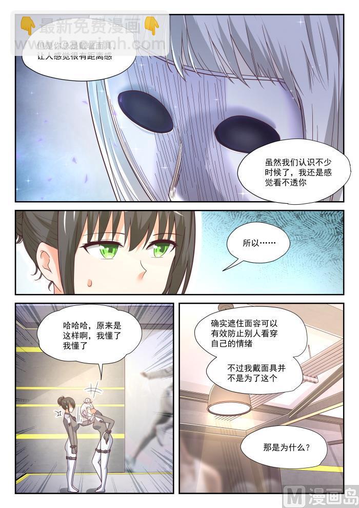 第386话 “谈判”6