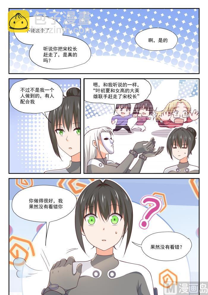 第386话 “谈判”8