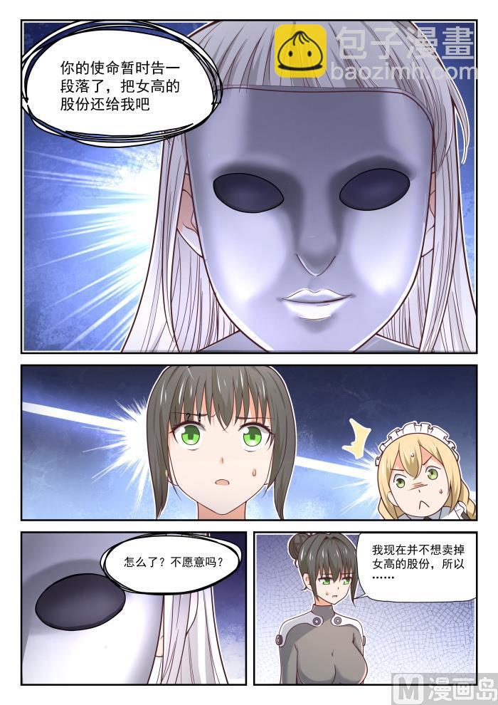 第386话 “谈判”9
