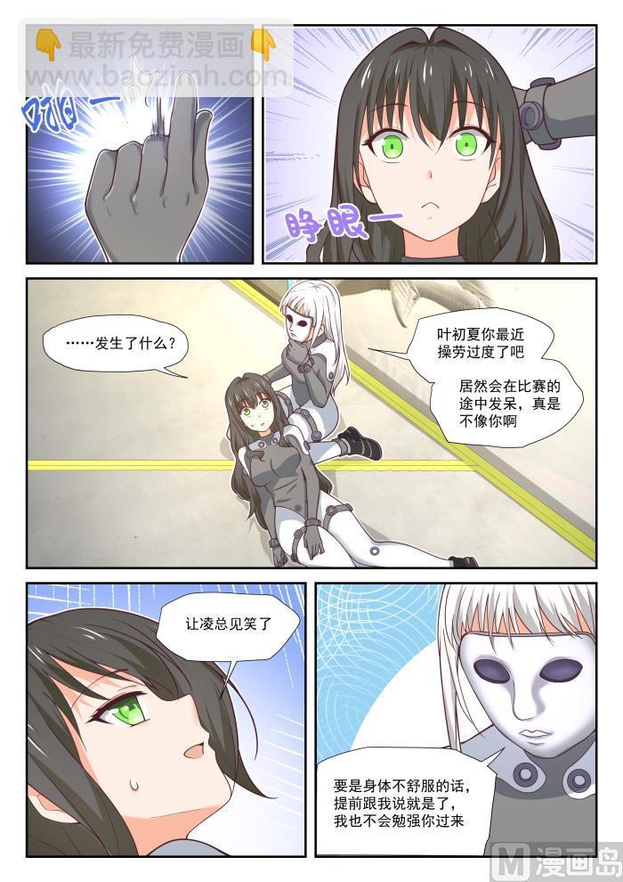 第387话 注意身体1