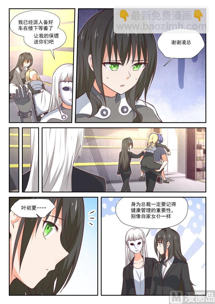 第387话 注意身体3