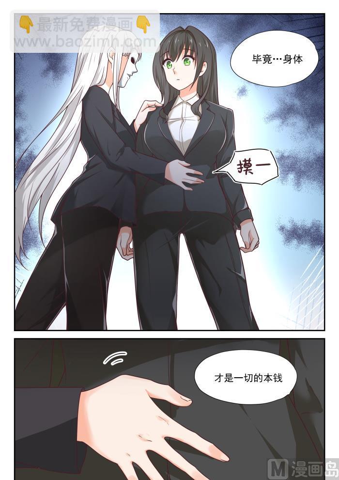 第387话 注意身体4