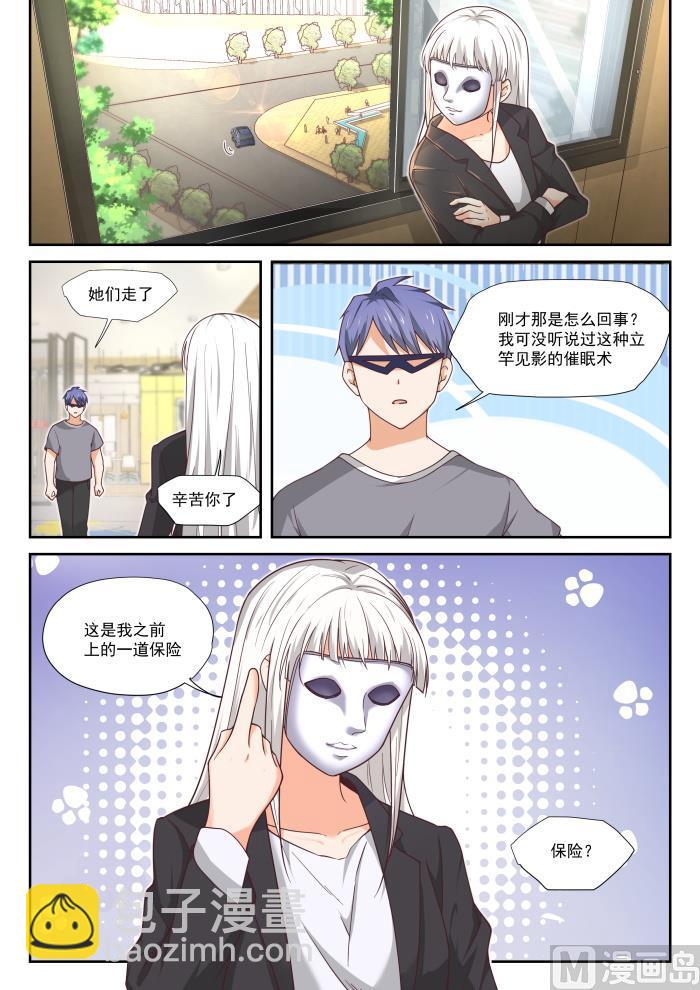 第387话 注意身体5