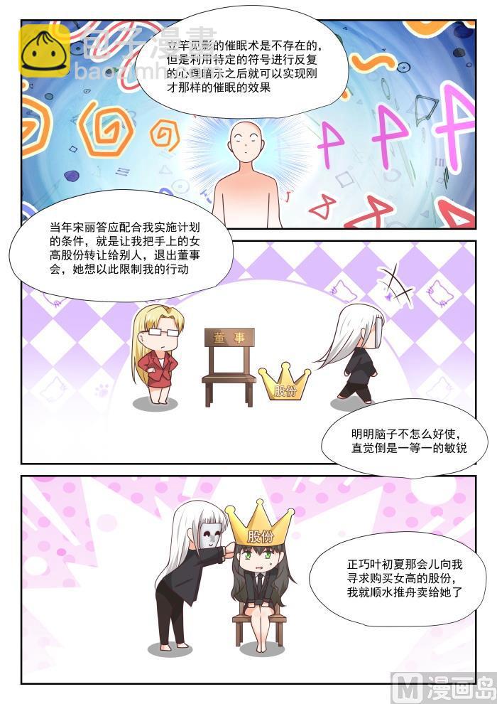 第387话 注意身体6