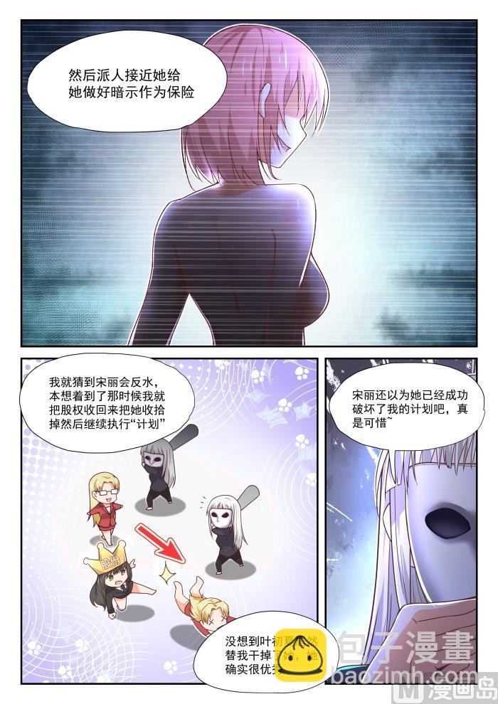 第387话 注意身体7