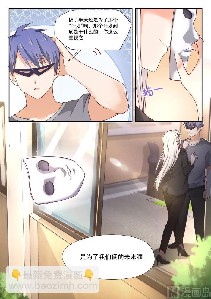 第387话 注意身体8