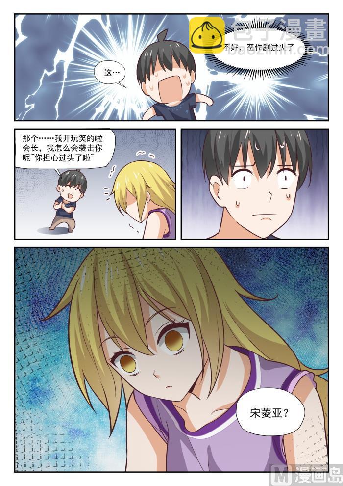 第388话 帐篷10