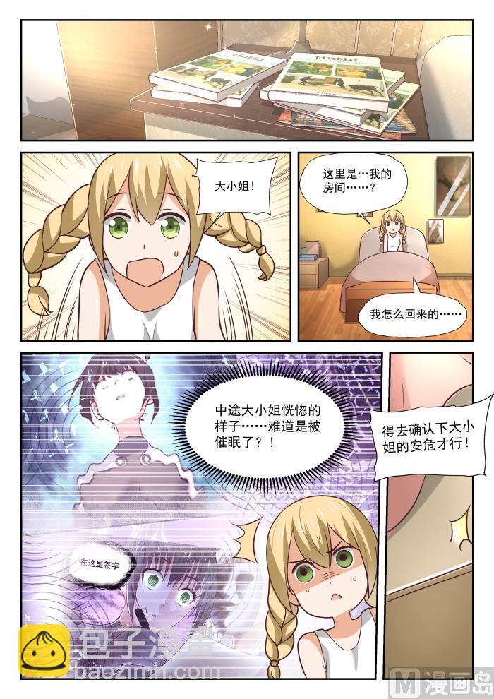 第388话 帐篷12