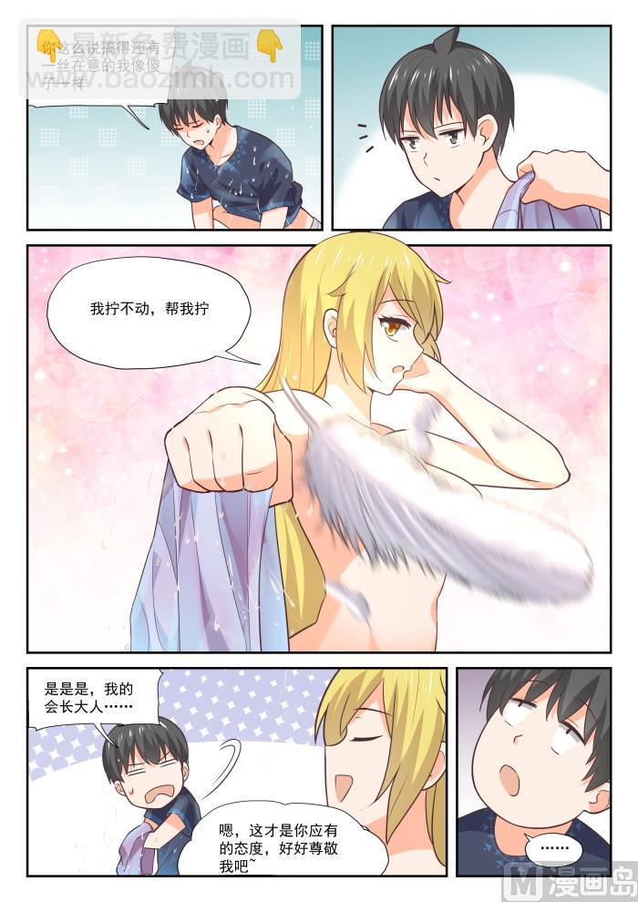 第388话 帐篷3