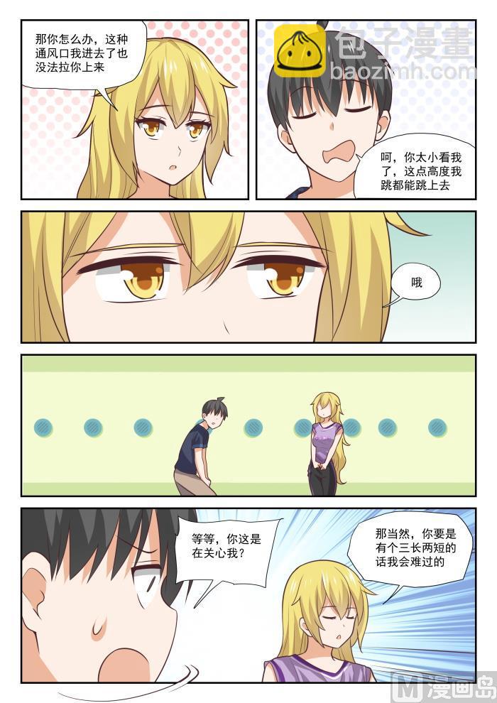 第388话 帐篷5