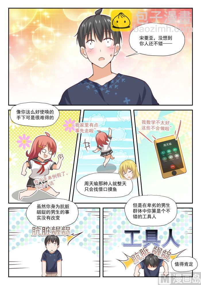 第388话 帐篷6