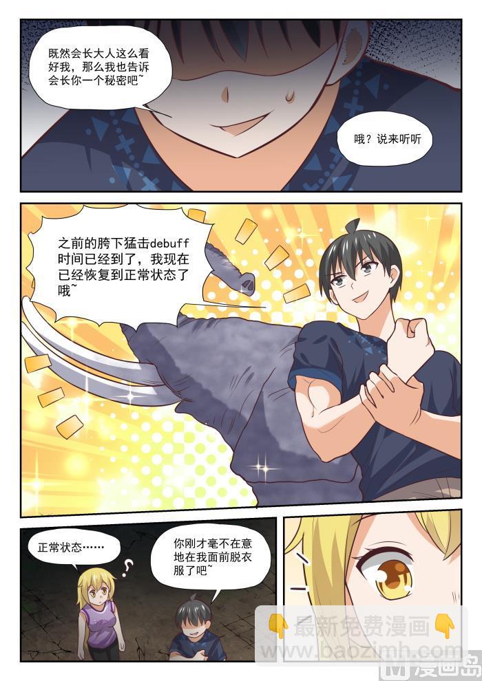 第388话 帐篷7