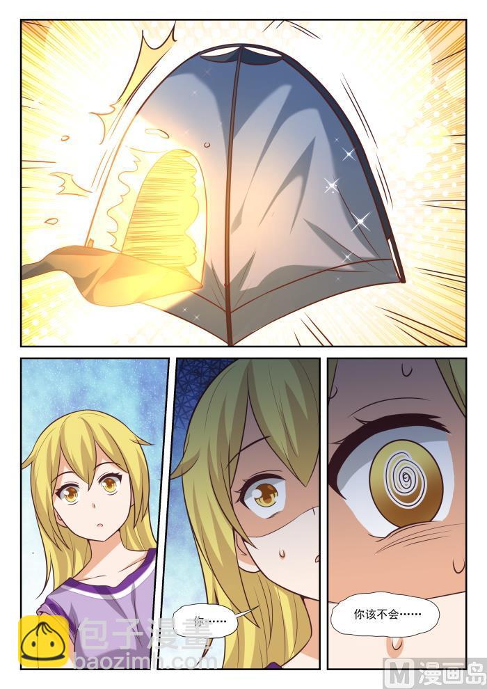 第388话 帐篷8