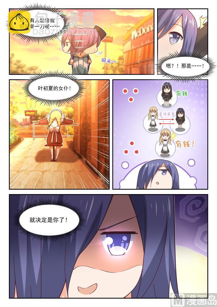 第389话 预言家复活11