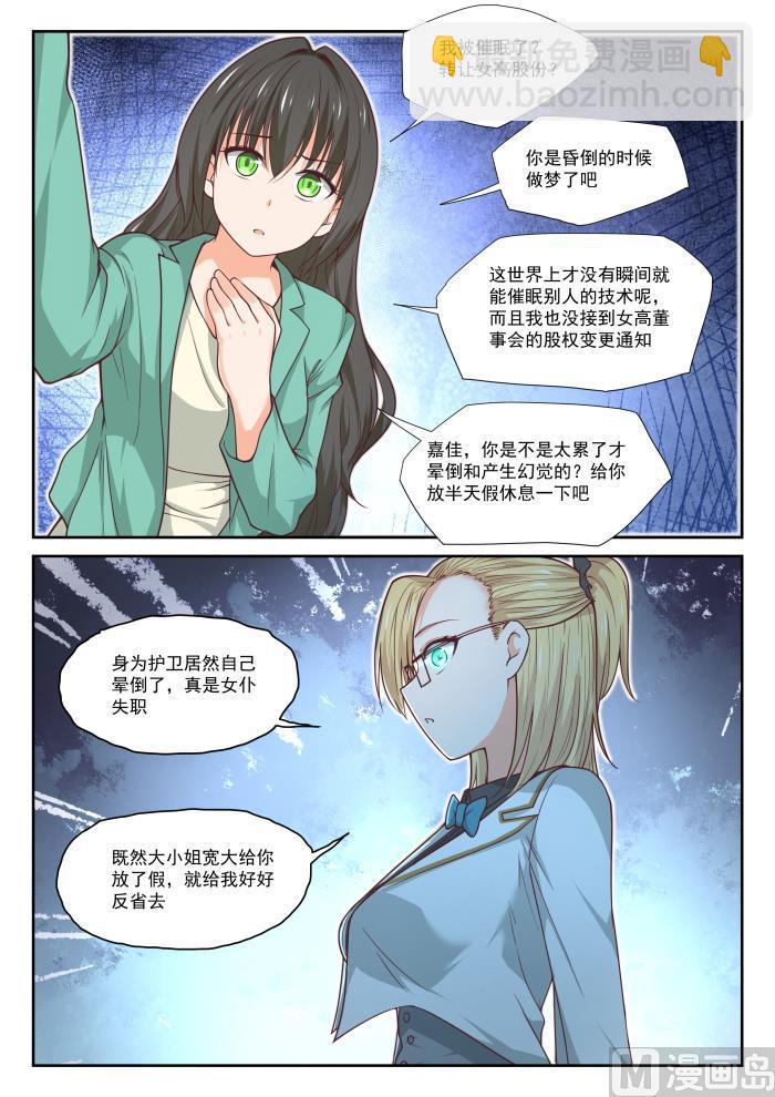 第389话 预言家复活2